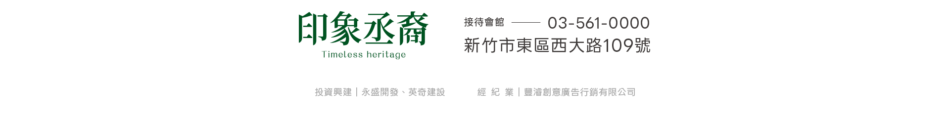預約鑑賞