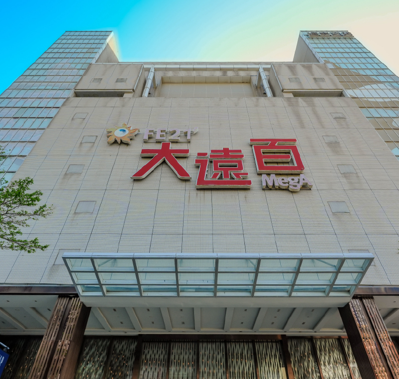 大遠百