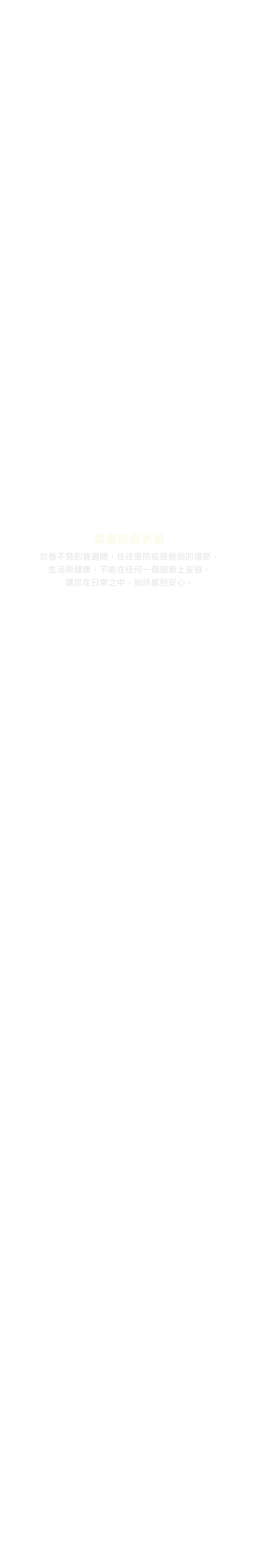 超未來建築 傑丞先進DNA