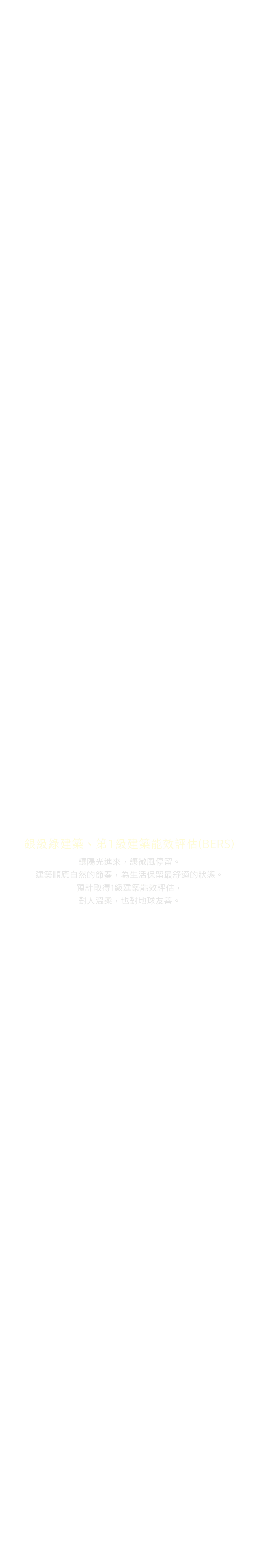 超未來建築 傑丞先進DNA
