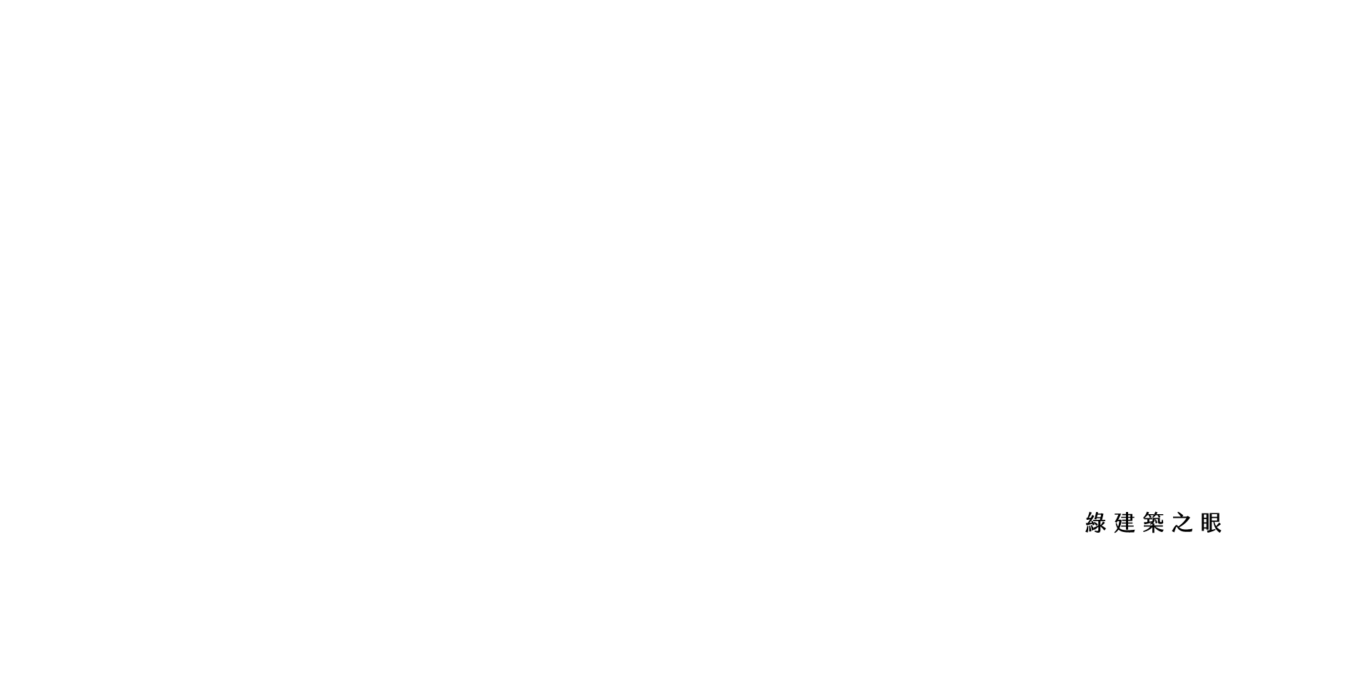印象丞裔