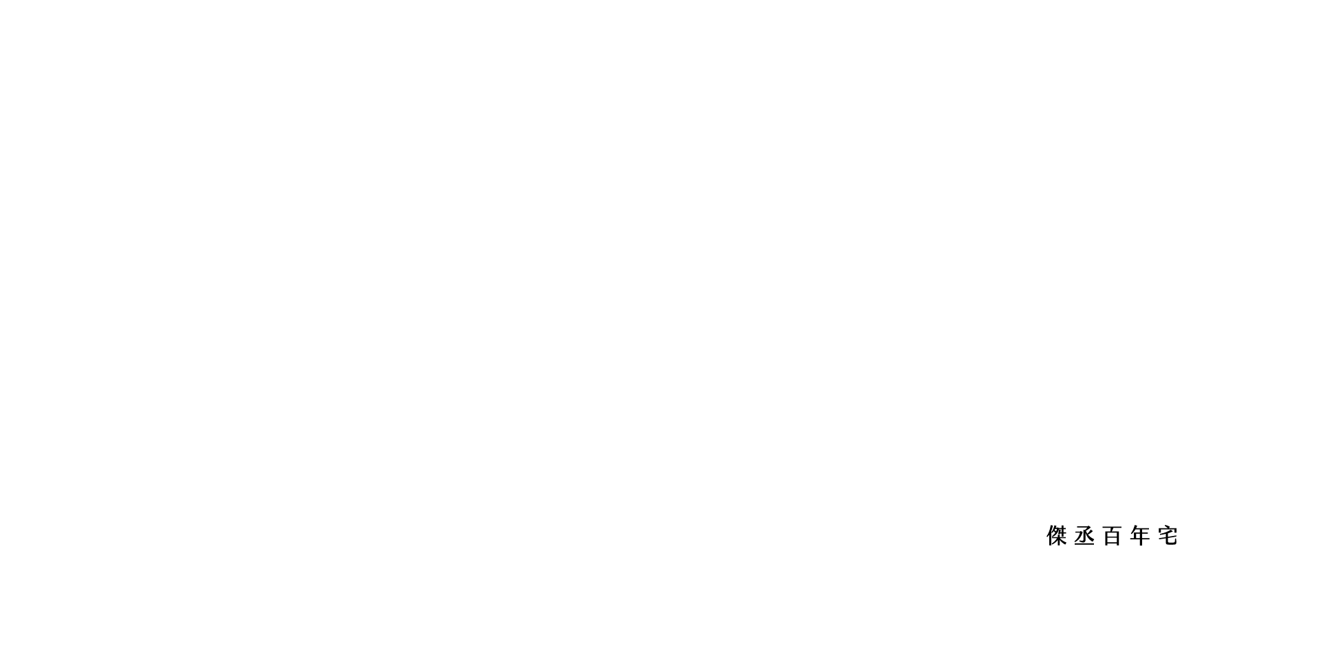 印象丞裔
